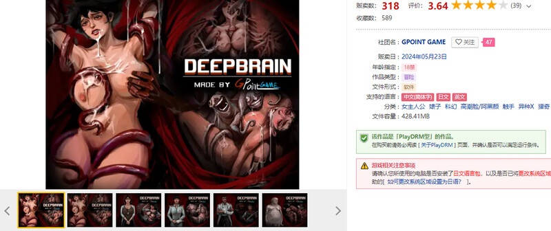 DEEP BRAIN V1.0 DL官方中文 PC端 官中版 预览图