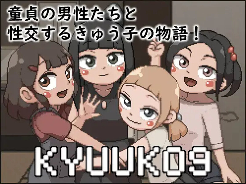 KYUUKO1.V1.0 PC端 AI汉化版 预览图
