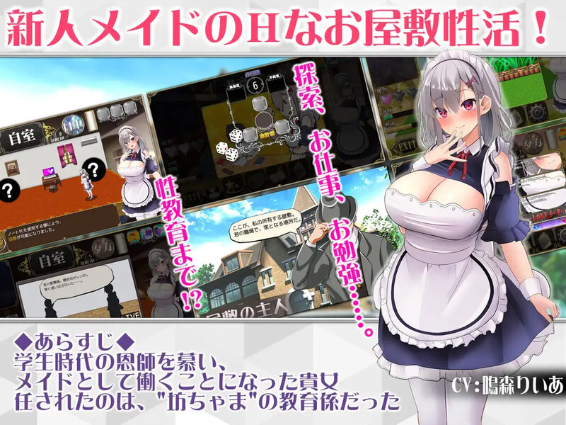DL4月作品 沙盒SLG/生活养成/动态2C 女仆装！～新人女仆与少爷的，剧情的宅邸庭院情感生活～ PC端 预览图