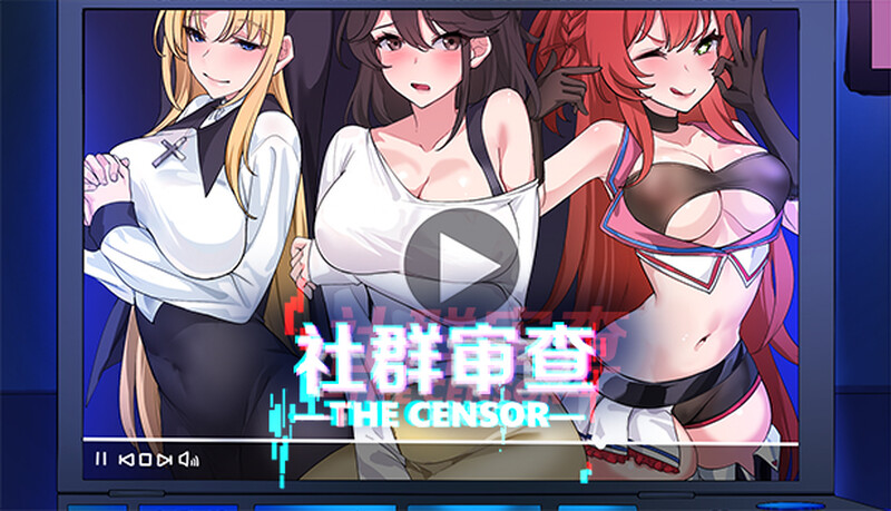 社群审查（社群审查剧情检阅者）V2.0.6 STEAM官中 PC端 官中版 预览图