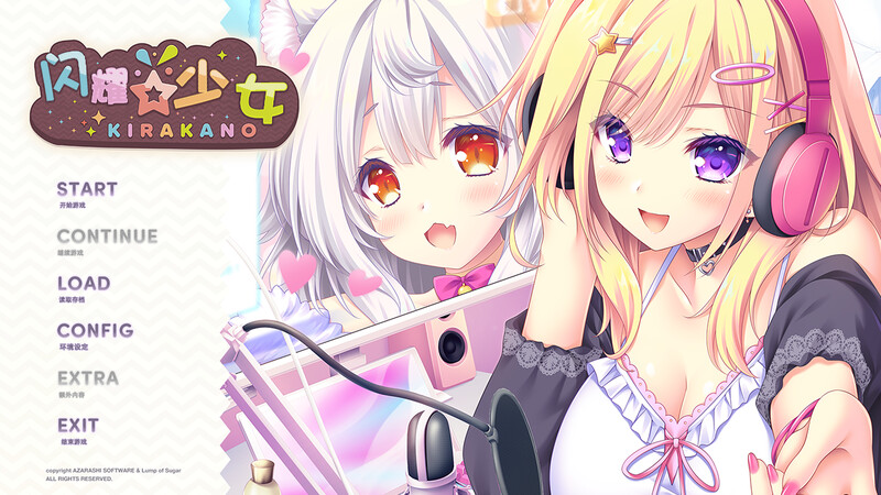闪耀少女（きら☆かの）V1.0 PC端 AI汉化完整版 预览图