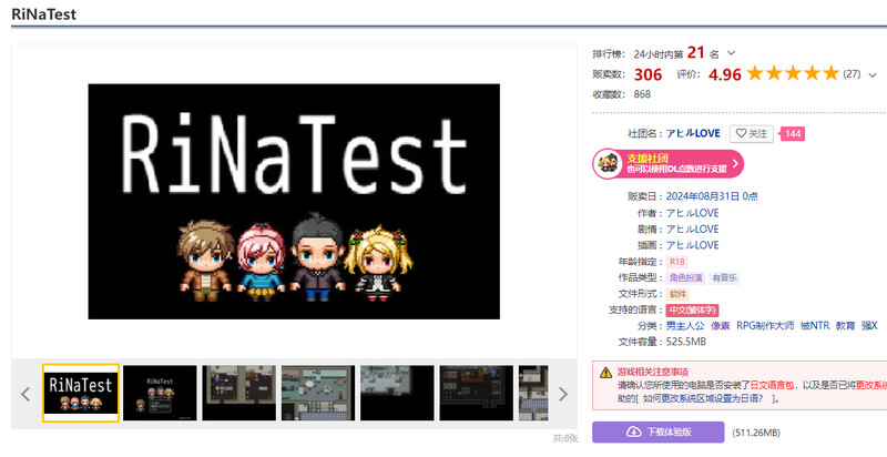 探索RPG/像素全动态 RiNaTest V1.05 DL官方中文 PC端 官中版 预览图