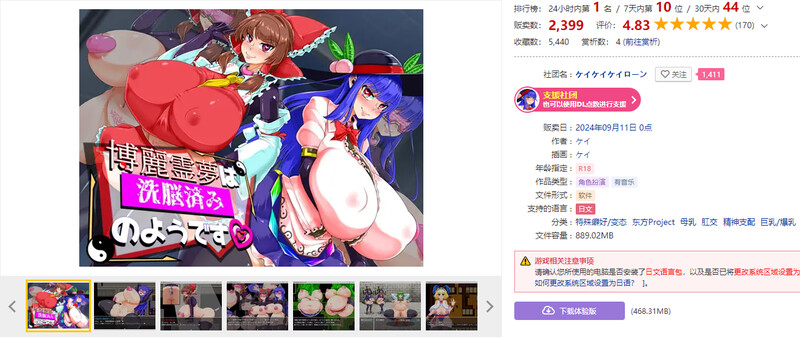 增添AZ 回合RPG/2C 博丽灵梦似乎已经被心理剧情了（博麗霊夢は心理剧情済みのようです）V1.0 双端 AI汉化完整版 预览图