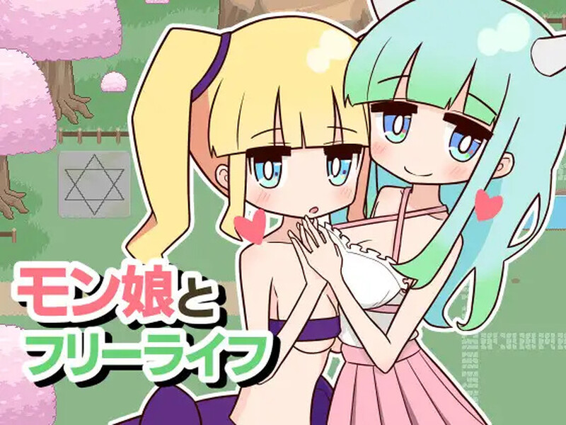 家园SLG/沙盒/动态2C 兽耳娘与自由生活（モン娘とフリーライフ）V1.02 机翻汉化 PC端 AI汉化版 预览图