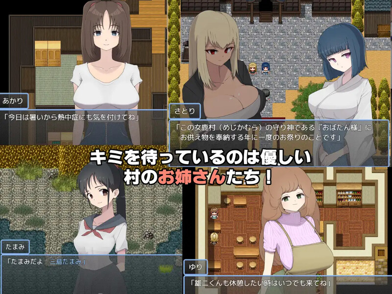 探索RPG 痴女村 ～这个村庄的女人有点奇怪～（痴女村 ～この村の女は何かおかしい～ ）V1.0 DL官方中文 PC端 官中高清版 预览图