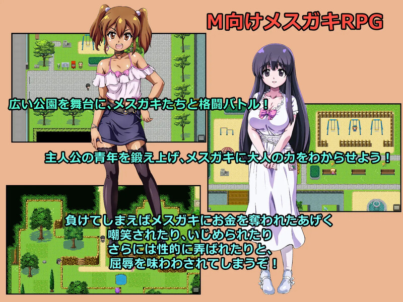 DL3月新作【爆款RPG/战斗H/汉化】输给雌小鬼就会被抢钱的游戏 （メスガキに負けたらお金を取られちゃうゲーム）V1.05 PC端 AI汉化版 预览图