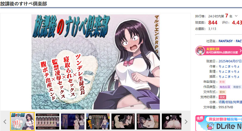 增添AZ]【探索RPG/校园NTR/汉化】放学后的色情俱乐部（放課後のすけべ倶楽部）V1.1 内置AI汉化 双端 AI汉化版 预览图