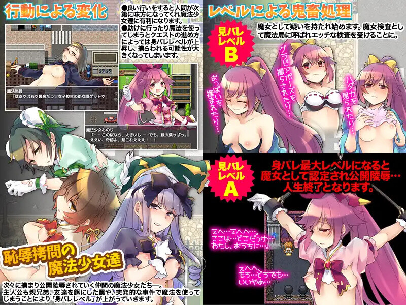 魔法少女毁灭计划（魔法少女絶滅作戦）V1.0 内置AI汉化 双端 AI汉化版 预览图