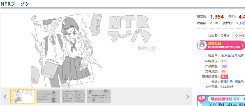 DL4月新作【养成SLG/风俗/汉化】NTR风俗店（NTRフーゾク）V1.0 PC端 AI汉化版 预览图