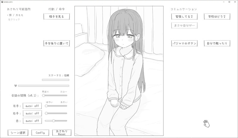 DL5月新作【爆款SLG/触摸抚摸/汉化】性行为实习是和爸爸一起（性行為実習はお父さんと）V1.0 机翻汉化 PC端 AI汉化版 预览图