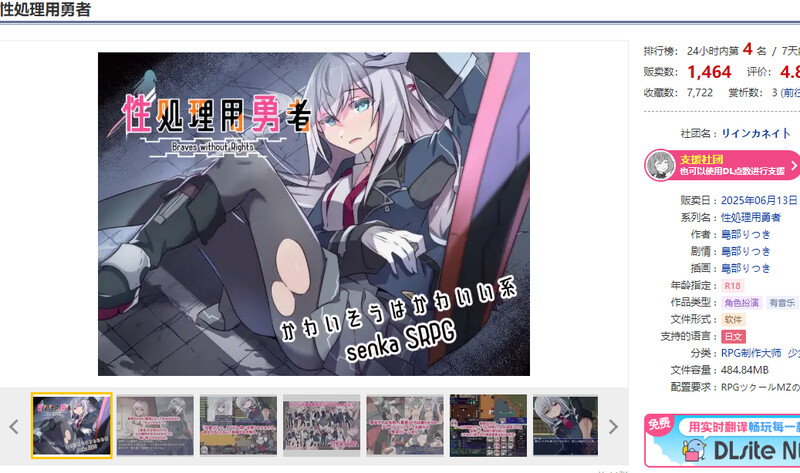 性处理用勇者（性処理用勇者）V1.21 PC端 AI汉化版 预览图
