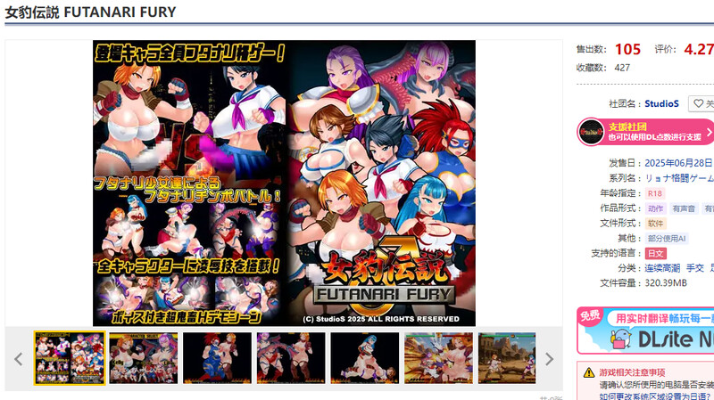 DL6月新作【格斗FTG/全动态/生肉】女豹传说 扶她之怒（女豹伝説 FUTANARI FURY）V1.0 原版JP+特典 PC端 高清版 预览图