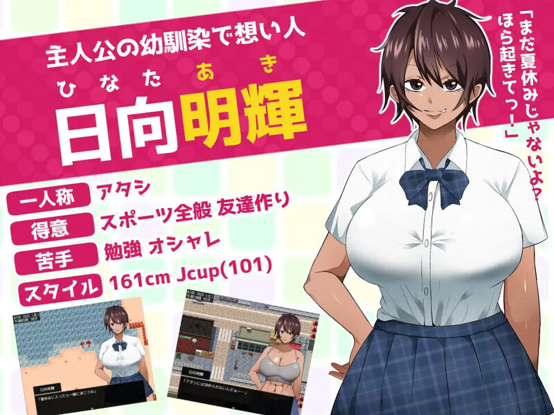 如太阳般的你渐渐堕落（太陽のような君は堕ちていく）V1.0.2 内嵌AI汉化版 双端 预览图