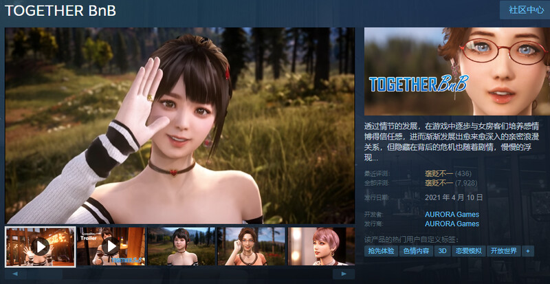 与你在一起（BnB-TOGETHER BnB）V250906 STEAM官中-国语 PC端 官中版 预览图