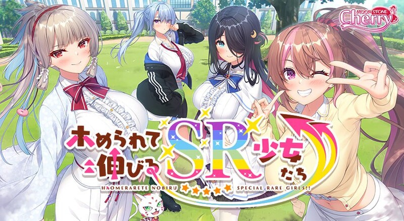 GT7月新作【拔作ADV/制服JK/汉化】誉满则华的SR少女们（ホめられて伸びるSR少女たち）V1.0 PC端 AI汉化完整版 预览图