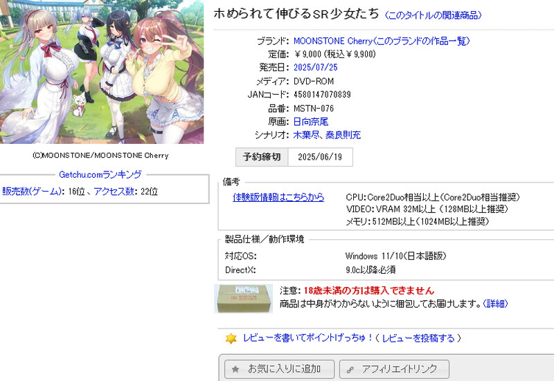 GT7月新作【拔作ADV/制服JK/汉化】誉满则华的SR少女们（ホめられて伸びるSR少女たち）V1.0 PC端 AI汉化完整版 预览图