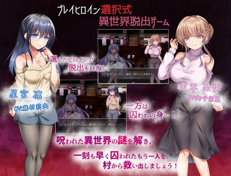 DL7月新作【爆款RPG/羞辱强X/汉化】空蝉村轮辱纪行（うつせみ村輪辱紀行）V1.0.1 PC端 AI汉化版 预览图