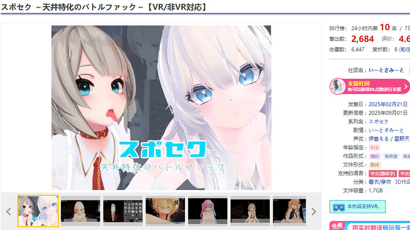 运动×剧情向～天花板特化战斗性爱～（スポセク ～天井特化のバトルファック～）V25.08.06 DL官中 PC端 官中版 预览图