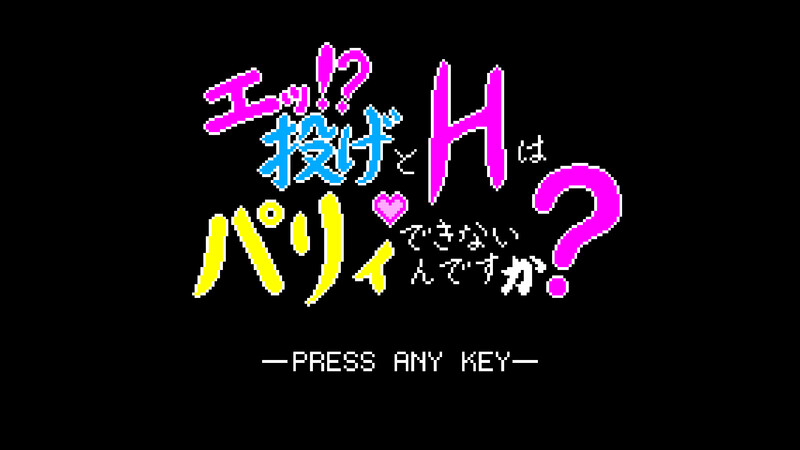 诶！投掷技和H攻击不能格挡吗？▫️ エッ！投げとHはパリィできないんですか?▫️ V1.0 PC端 日文原版 预览图