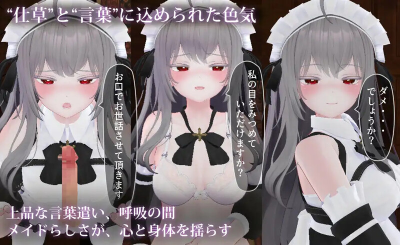主人，这已经不能算是侍奉了……▫️ ご主人様、それはもう、ご奉仕ではなくて……▫️ V1.3 PC端 高清版 预览图