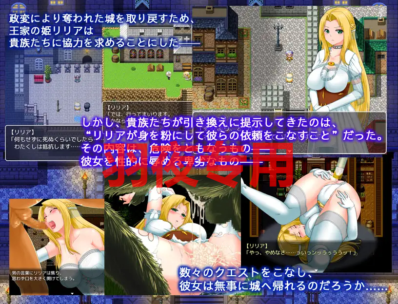 公主游记 Ver1.00 PC端 官中版 预览图