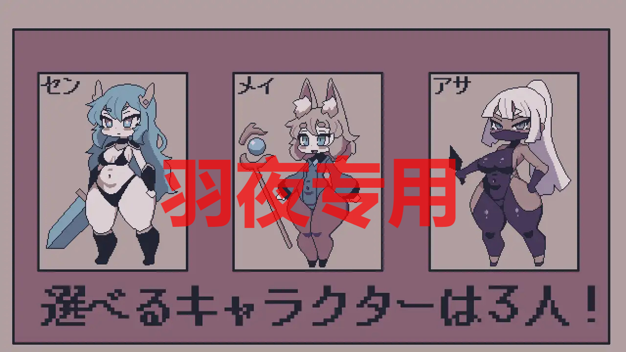 球と女の子のおなかを大きくするゲーム PC端 更新版 预览图