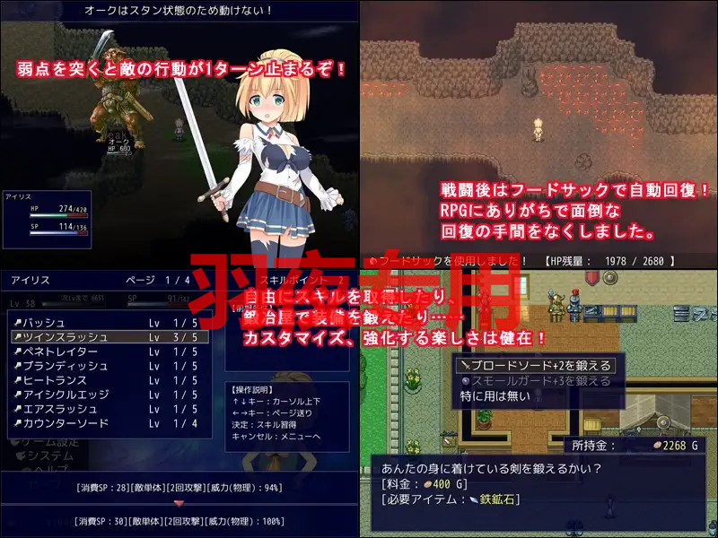 幻想のアイリス Ver2.09 PC端 预览图