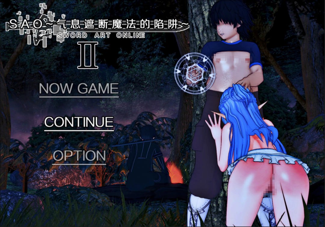 SAO~气息遮断魔法的陷阱Ⅱ~ v0.452c 已打补丁 官方中文版 PC端 官中版 预览图