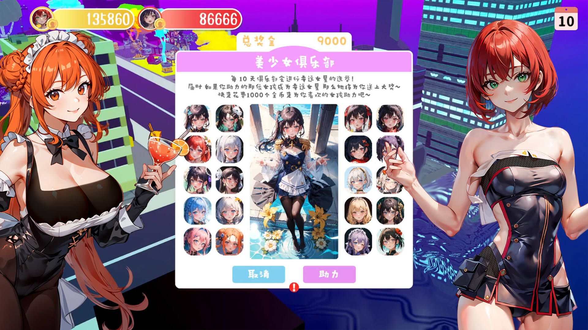 Money And Lady | 财貌双全 Build.2.56 PC端 官中更新版 预览图