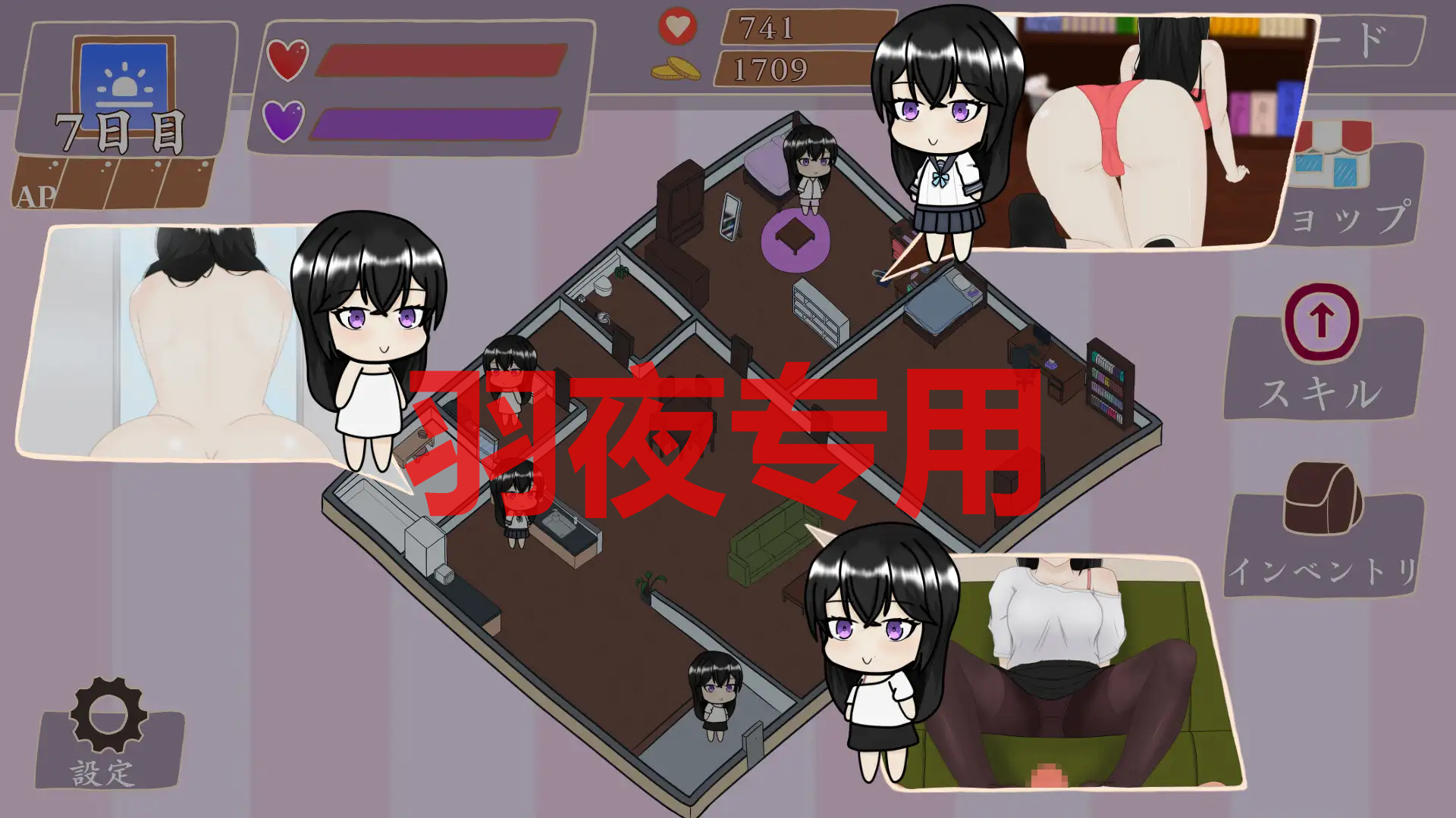 30日間 ～ 妹との生活 PC端 更新版 预览图