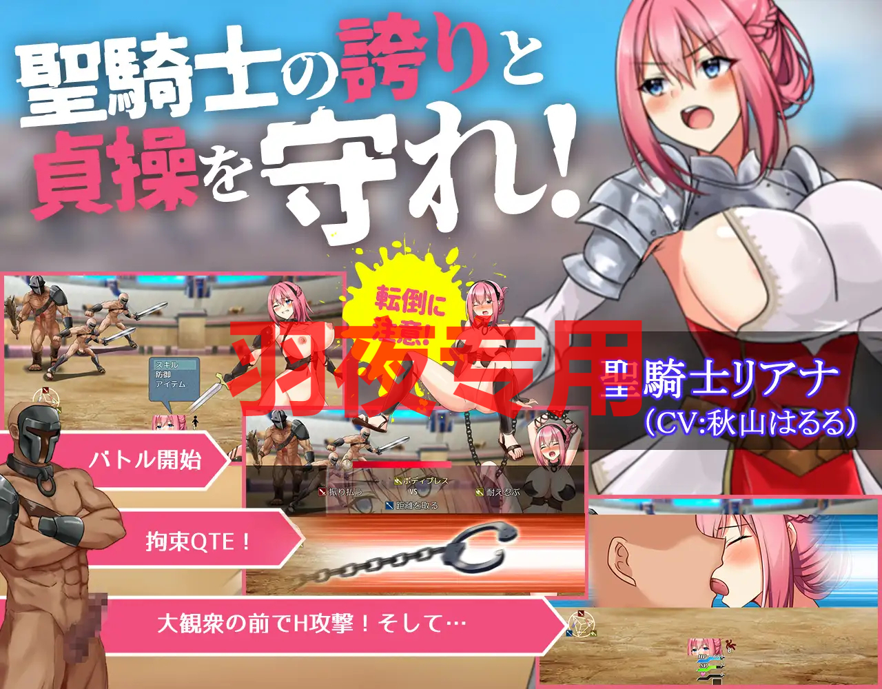 AI智能翻译/更新 聖騎士リアナ 監獄島の女隷剣闘士 Ver8 PC端 预览图