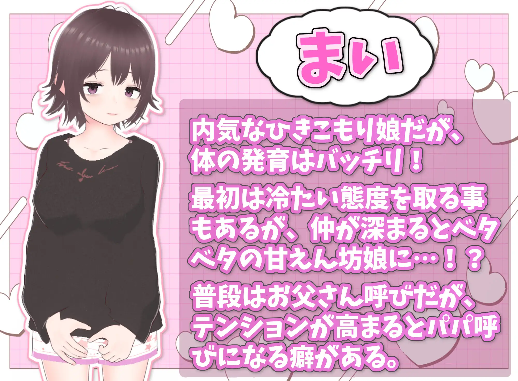 理想的家里蹲生活～父女的亲密同居～ Ver1.0.4官中汉化 PC端 官中版 预览图