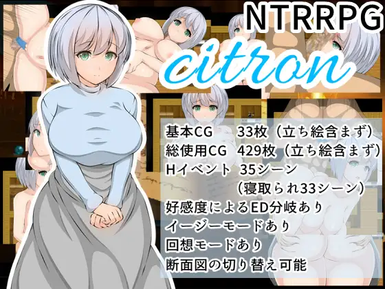 Citron/西埃尔 个人汉化 PC端 汉化版 预览图
