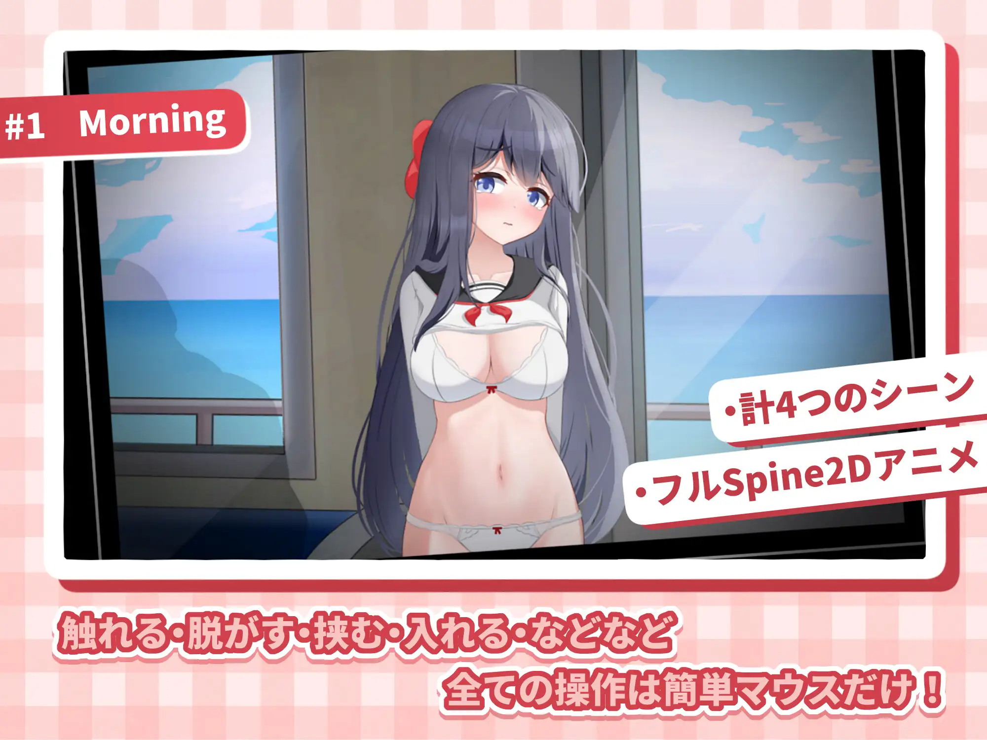 HA电车JK线 v2.20官中汉化(HAメトロJK線) PC端 官中版 预览图