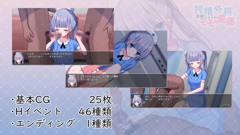 小桃的纠结 精华收集外科 官中汉化 PC端 官中版 预览图