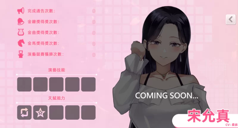 与经纪人恋爱绝对禁止2 v12023987 PC端 官中版 预览图