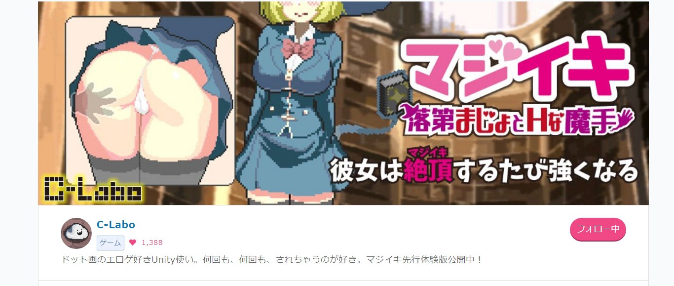 魔法高潮 留级魔女与情欲魔手 v0.110官中汉化(マジイキ～落第まじょとＨな魔手～) PC端 官中版 预览图