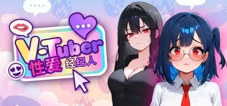 虚拟主播性爱经纪人 官中汉化(Vtuber Sex Manager) PC端 官中版 预览图