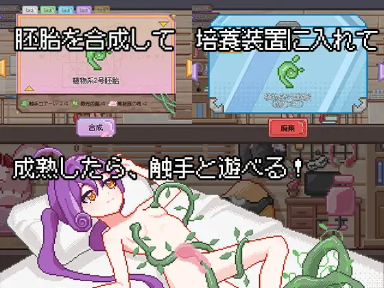 奇幻互动炼金工房 本体 PC端 官中完整版 预览图