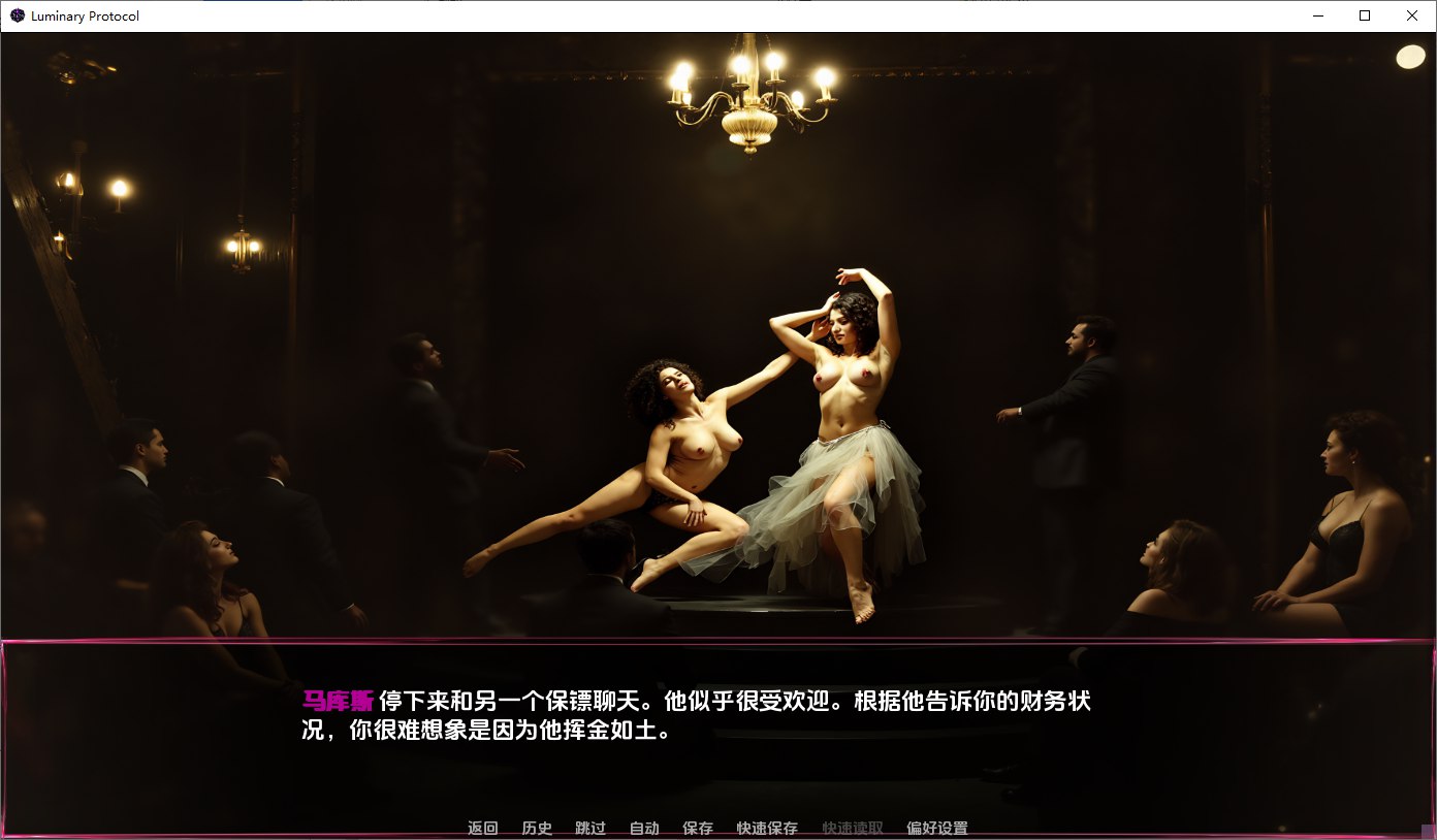 发光协议 Luminary Protocol v0.49b 双端 AI汉化版 预览图