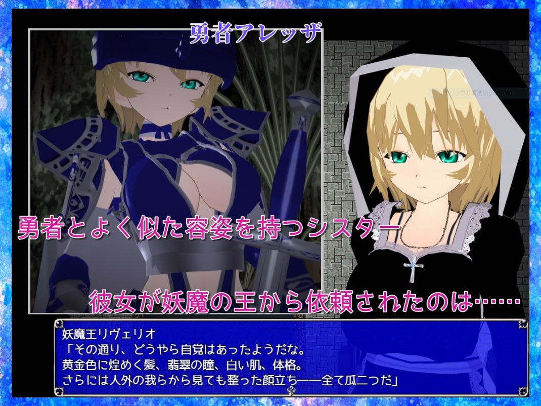 我与勇者一模一样 个人汉化(Parallel Sword ～私は勇者にそっくりで～) PC端 汉化版 预览图
