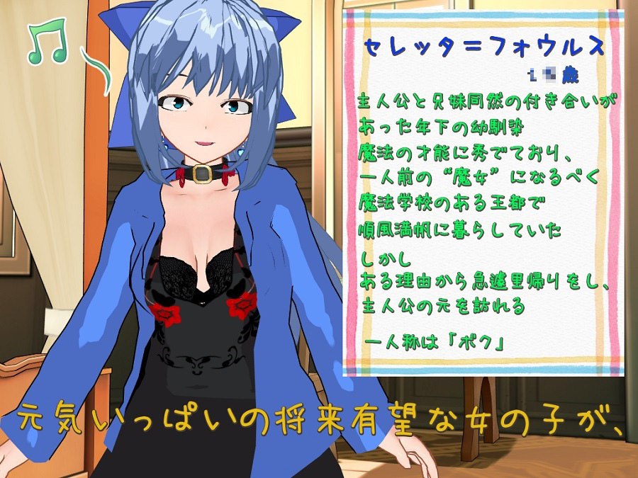 玩具少女2 蓝之魔女→蓝之婊子 (オモチャ少女2 Blue Witch→Blue Bitch) PC端 汉化版 预览图