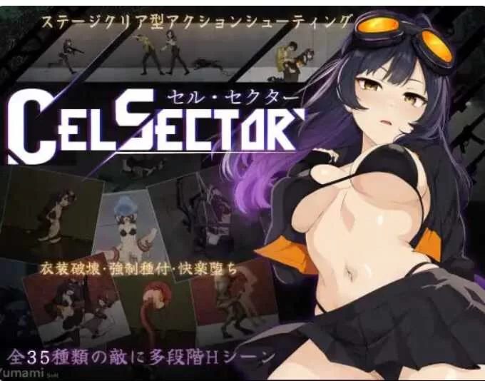 细胞领域 Verv1.1.1官中汉化(CelSector) PC端 官中版 预览图