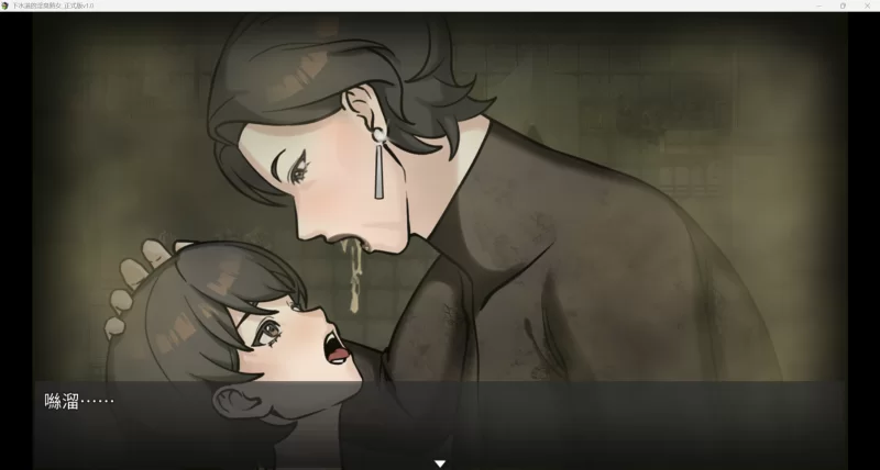 下水道淫臭熟女 V1.01官中汉化(下水道の淫臭熟女) PC端 官中版 预览图