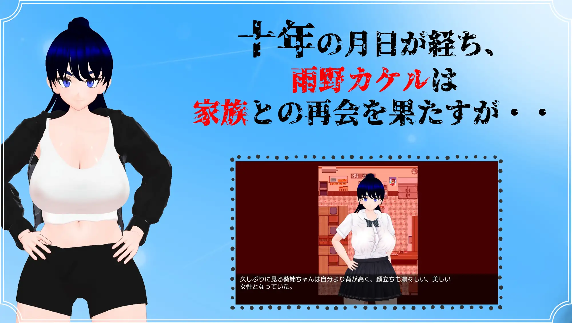 bug修复][RPG/NTR/个人DeepSeekV3.2汉化] 雨中怪物 Ver1.05个人汉化(雨のバケモノ) PC端 汉化版 预览图