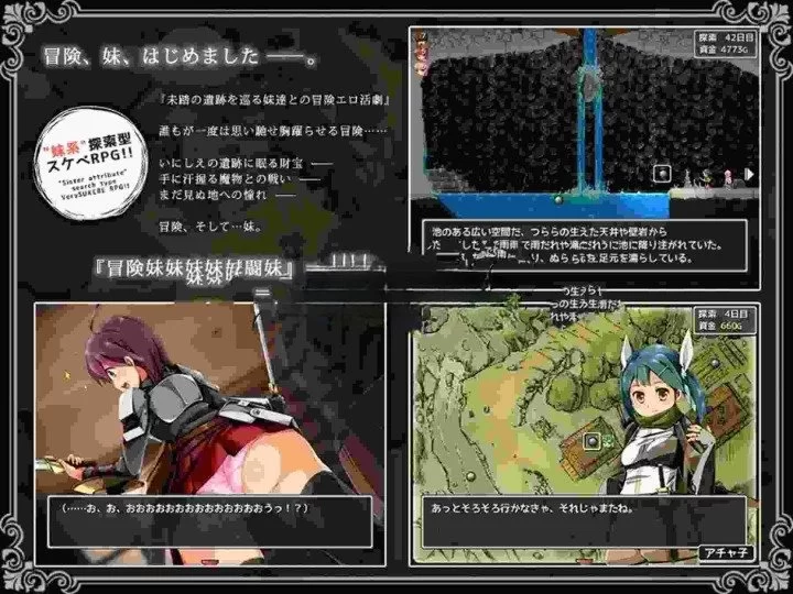 妹妹旅行 限界!? ver1.01官中汉化(限界!?お兄ちゃん シスタートラベル) PC端 官中版 预览图