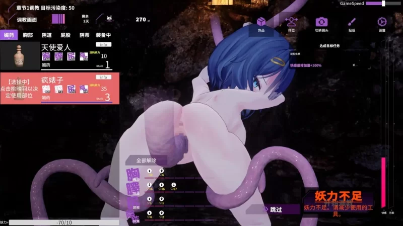 淫穴调伏桃映羽～ v1.2.2官中汉化 PC端 官中版 预览图