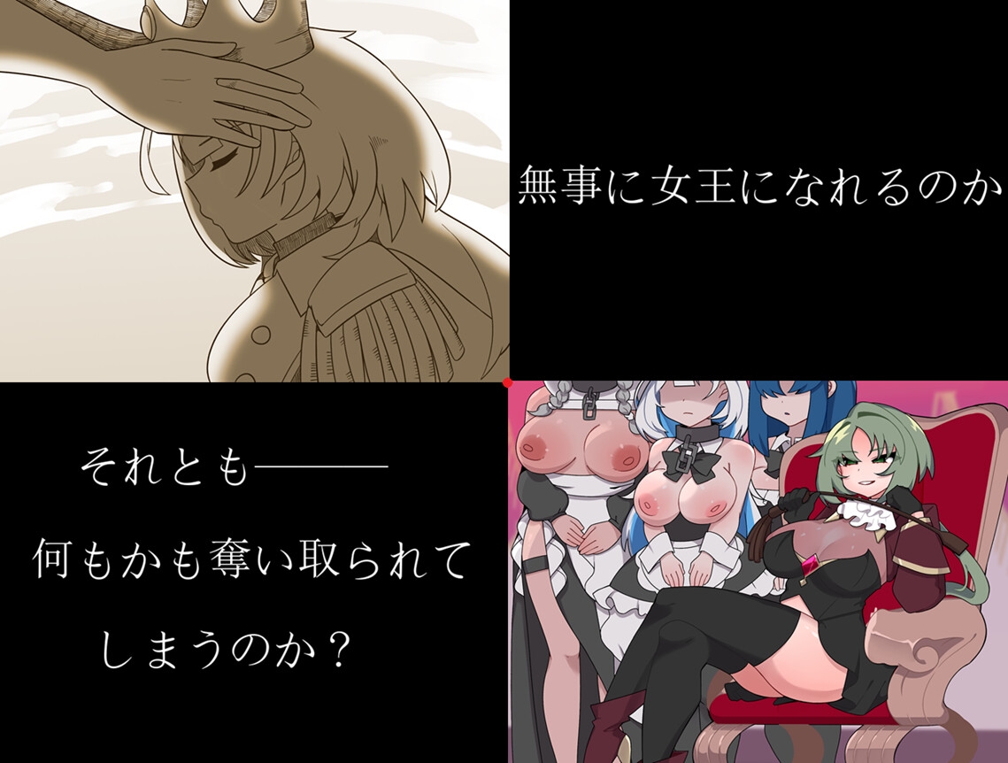 Bad Calling3～無様と恥辱で彩る戴冠の物語～ PC端 AI汉化版 预览图