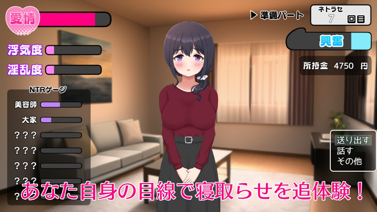 被NTR的末路 ネトラセノサキ Ver1.1 PC端 AI汉化版 预览图