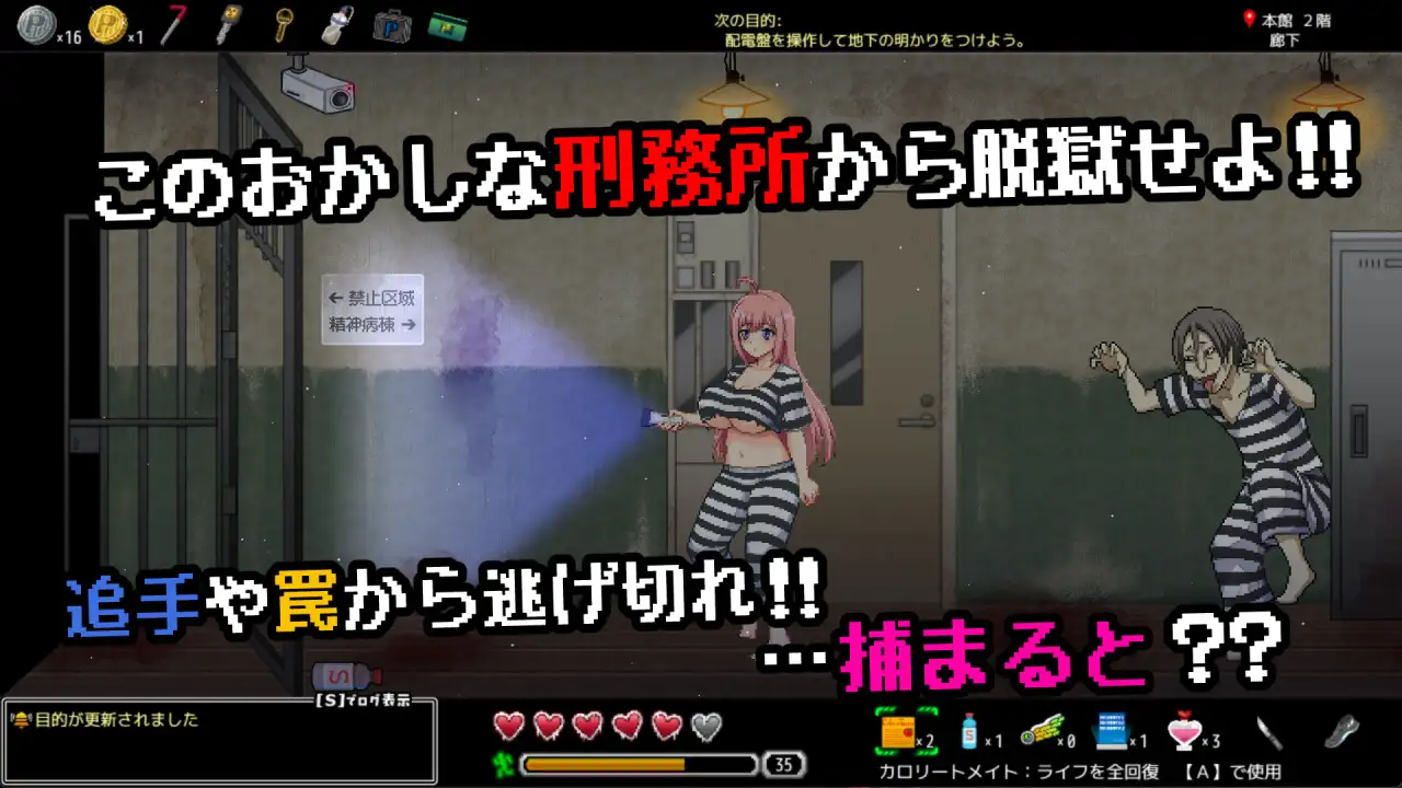おかしな刑務所と迷宫の地下迷宮 ～隙だらけな七奈のエッチなプリズンブレイク～ PC端 AI汉化版 预览图